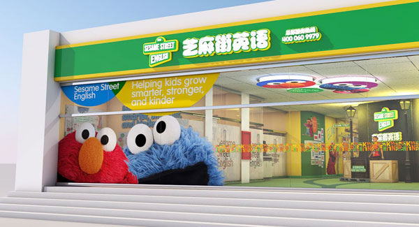 天水市秦州区芝麻街英语图片